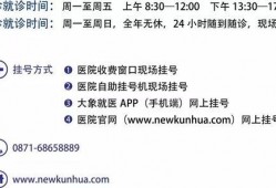 昆华医院爆料最新消息,揭秘医院内部惊人真相