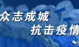 怀化热点爆料新闻最新疫情,多区域现新增病例，防控措施升级