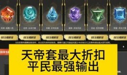 逆战天帝套最新爆料视频,神秘力量觉醒，巅峰对决即将开启！