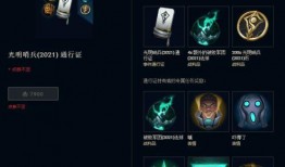 英雄联盟最新通行证爆料,神秘奖励与升级系统大揭秘