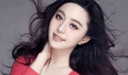 范冰冰最新爆料照