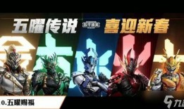 和平精英最新皮肤爆料全部,独家爆料，尽享视觉盛宴！