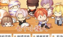 小七爆料游戏大全最新版,游戏大全最新版，海量游戏等你探索！