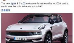 领克最新车型爆料,科技美学与驾驶体验的完美融合