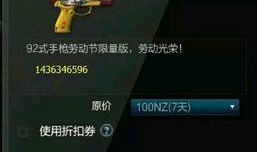 逆战最新手册爆料,揭秘最新手册爆料，全新内容与玩法抢先看