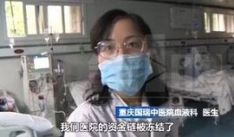 重庆病人爆料视频最新,揭秘疫情下的真实情况