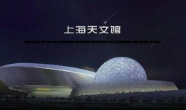 中国天文馆最新爆料视频,中国天文馆最新爆料视频带你探索星辰大海