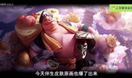 王者猪八戒最新皮肤爆料,王者峡谷再添神猪风采