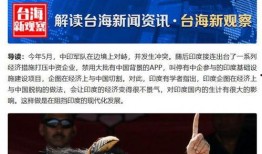 印度中国最新爆料,揭秘双方最新爆料与战略布局