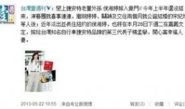 台湾最新媒体爆料新闻,最新热点事件背后真相揭晓