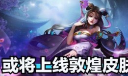 王者李逍遥最新爆料视频,王者世界大揭秘！